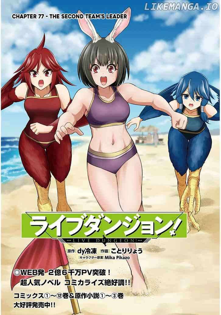 Read Live Dungeon! EN Manga Online