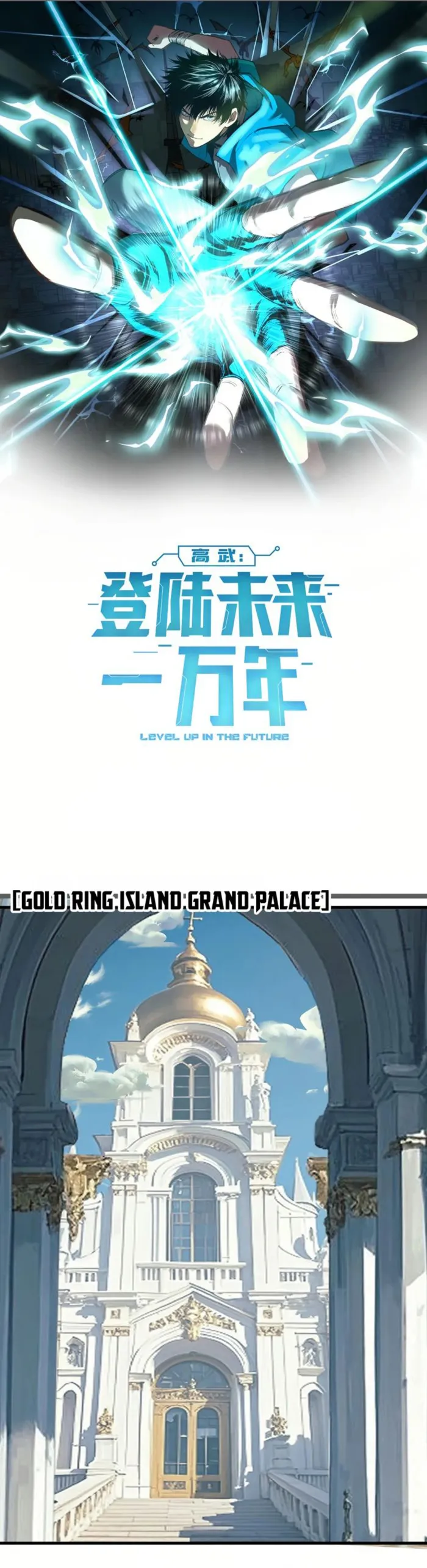 Read Logging 10,000 Years into the Future EN Manga Online