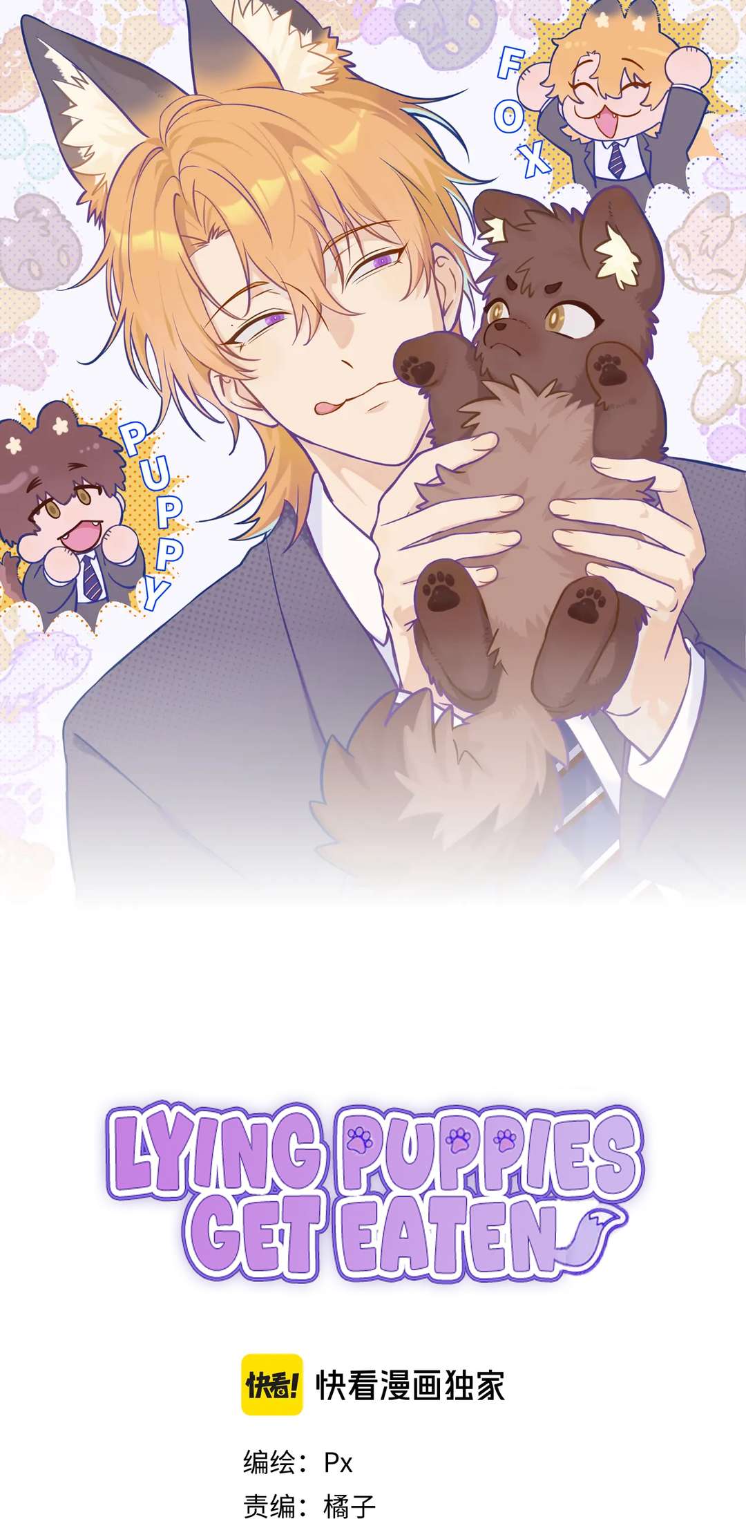 Read Lying Puppies Get Eaten Manga Online