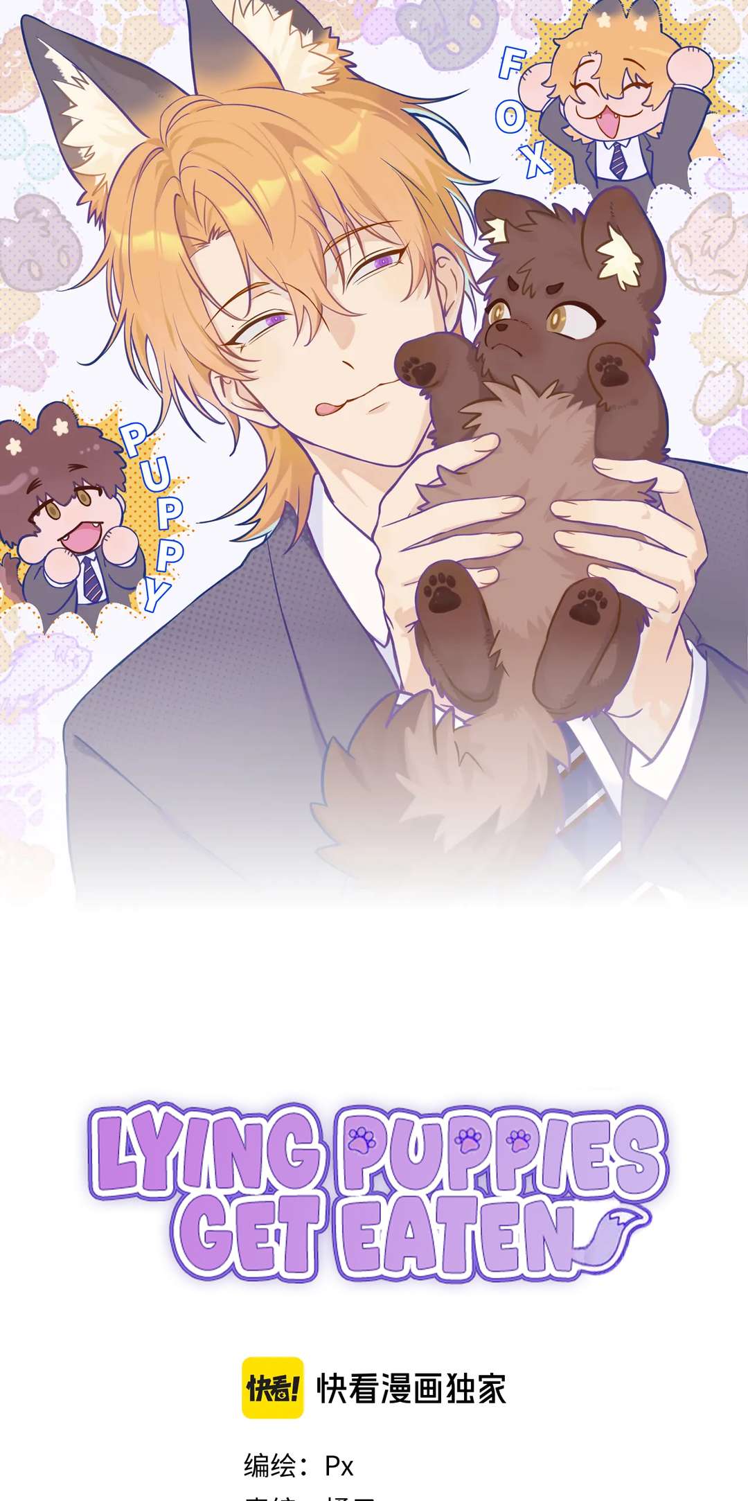 Read Lying Puppies Get Eaten Manga Online