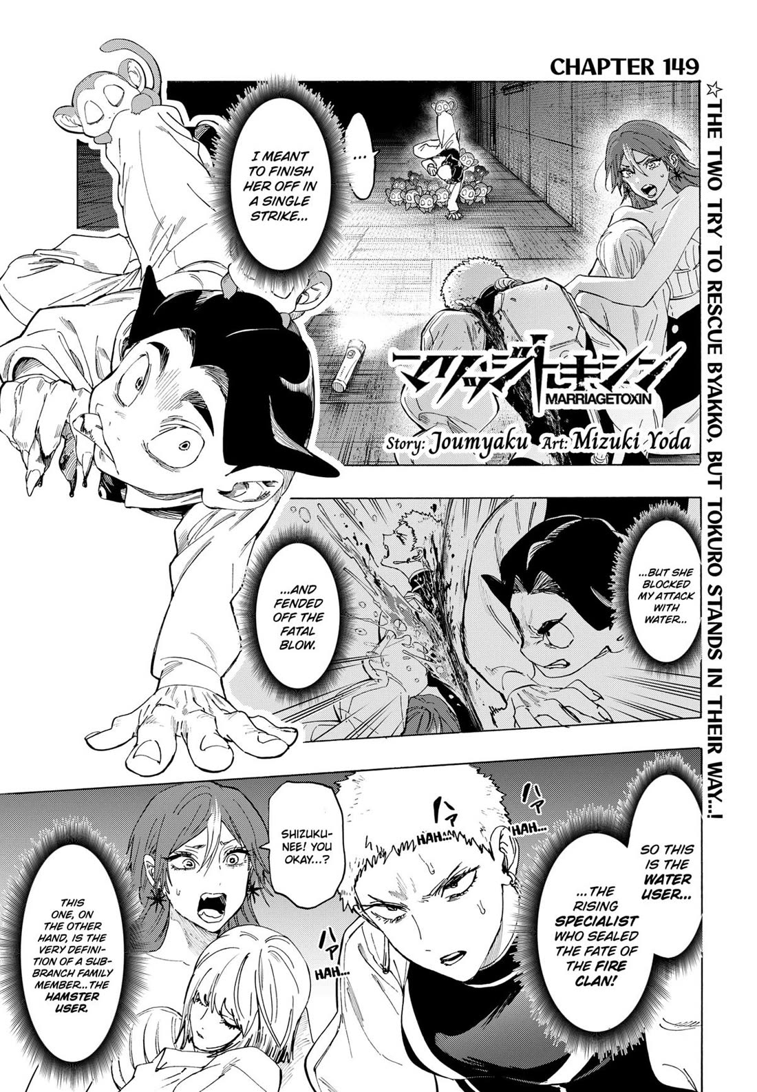 Read MARRIAGETOXIN EN Manga Online