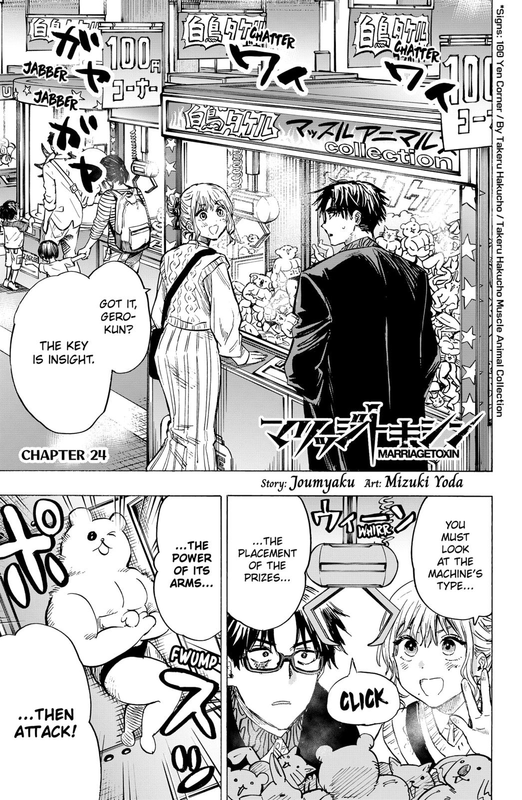 Read MARRIAGETOXIN EN Manga Online