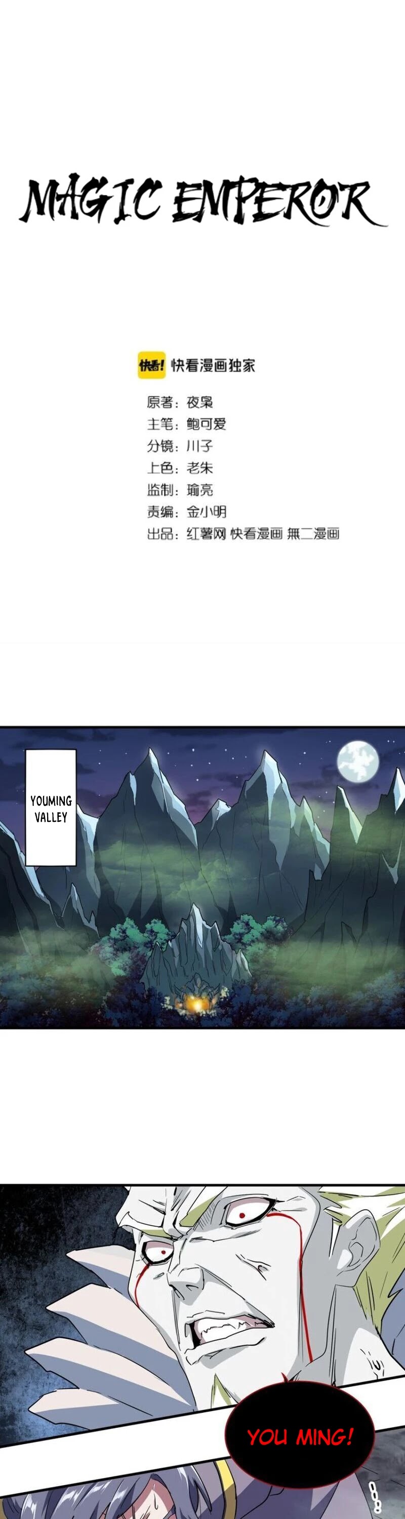 Read Magic Emperor EN Manga Online
