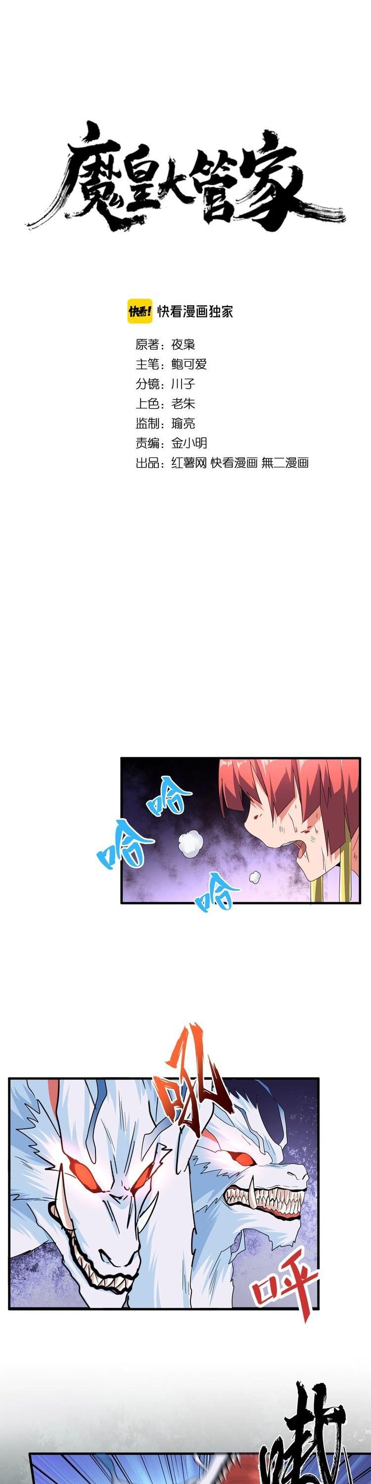 Read Magic Emperor EN Manga Online
