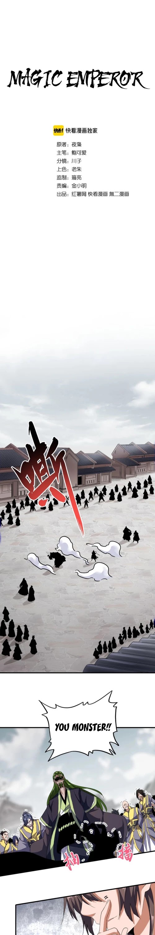 Read Magic Emperor EN Manga Online