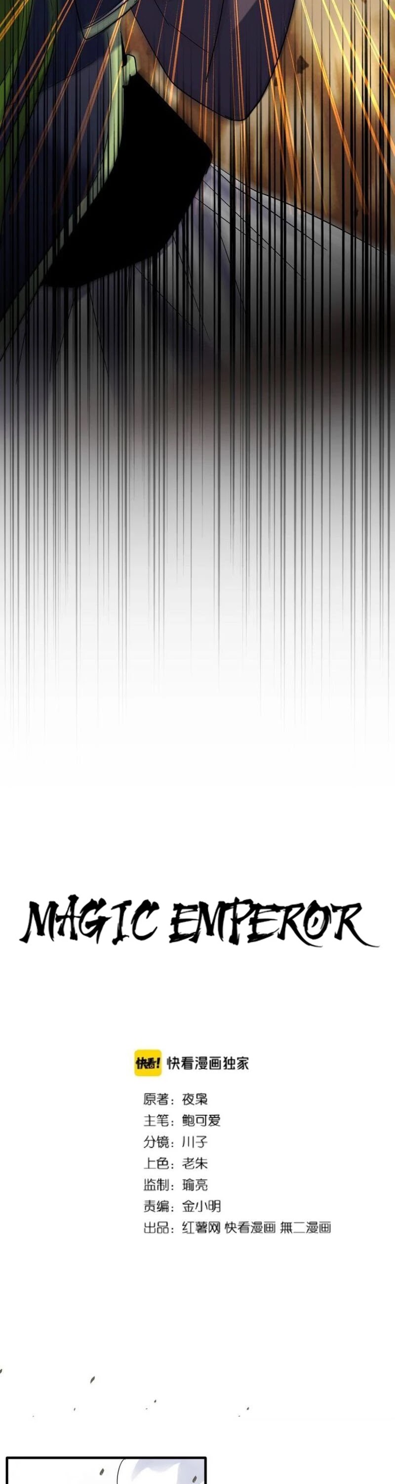 Read Magic Emperor EN Manga Online