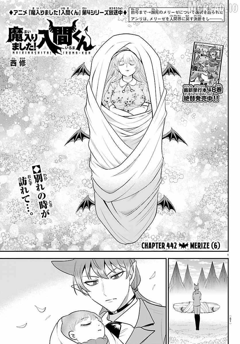 Read Mairimashita! Iruma-kun Manga Online