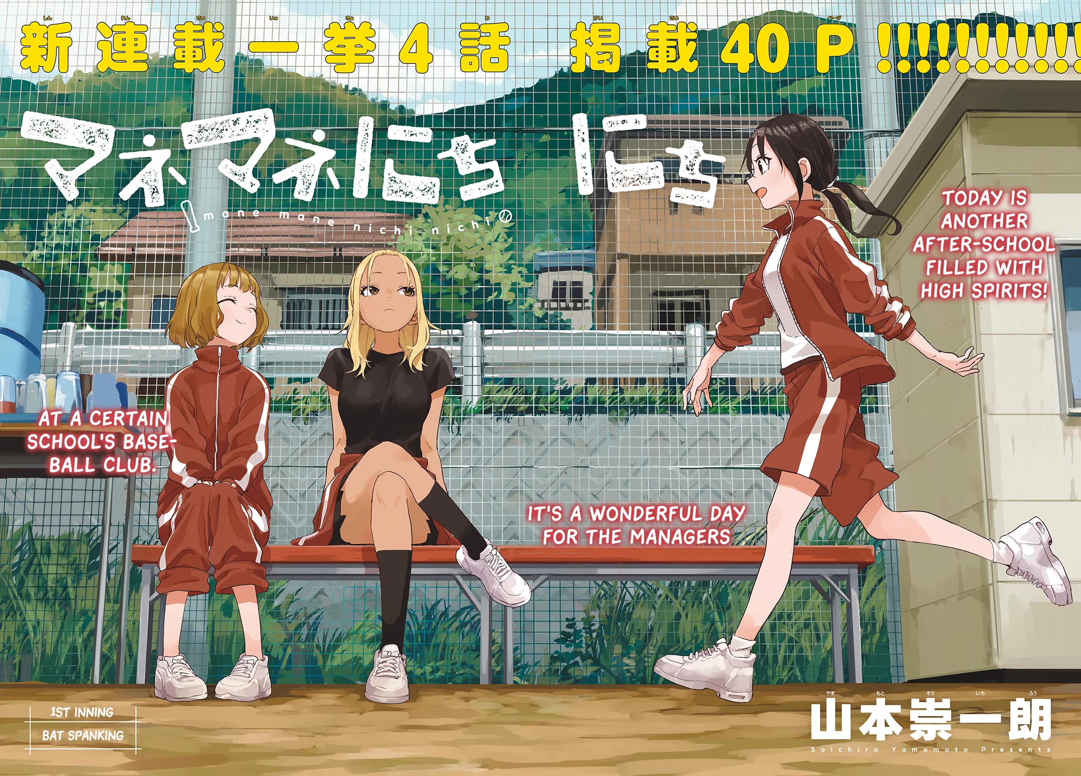 Read Mane Mane Nichi Nichi EN Manga Online