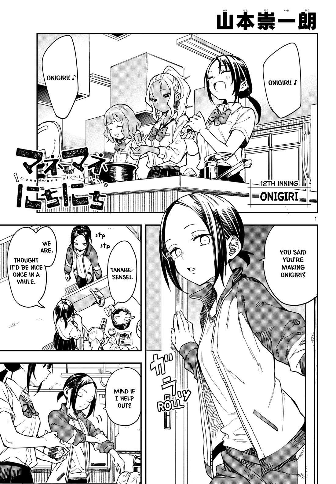 Read Mane Mane Nichi Nichi EN Manga Online