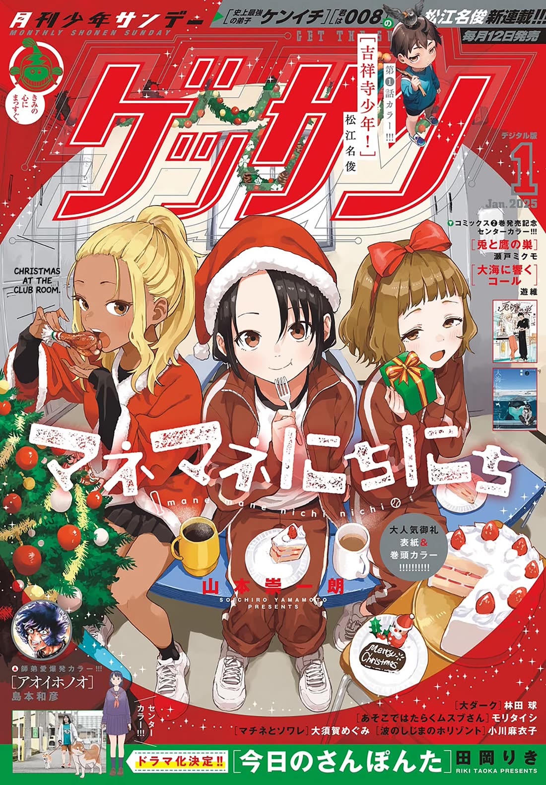 Read Mane Mane Nichi Nichi EN Manga Online