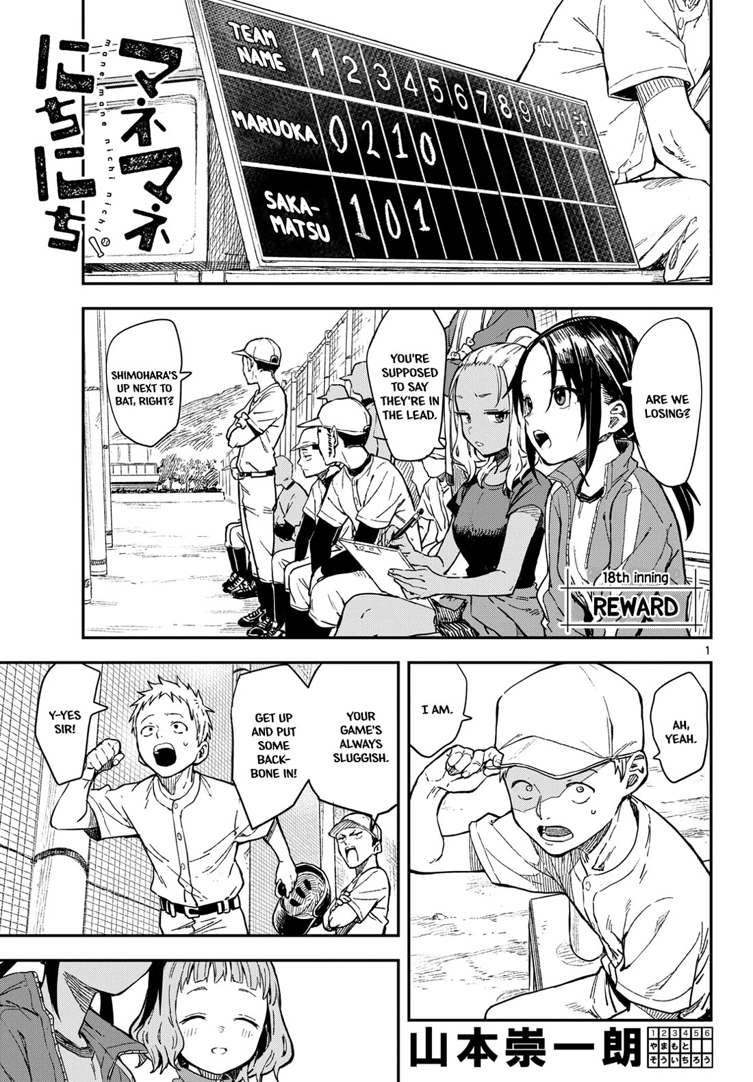 Read Mane Mane Nichi Nichi EN Manga Online