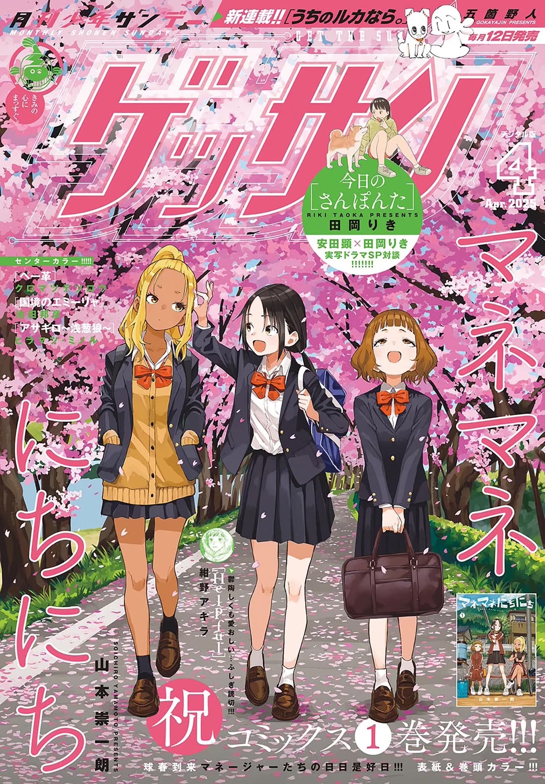 Read Mane Mane Nichi Nichi EN Manga Online