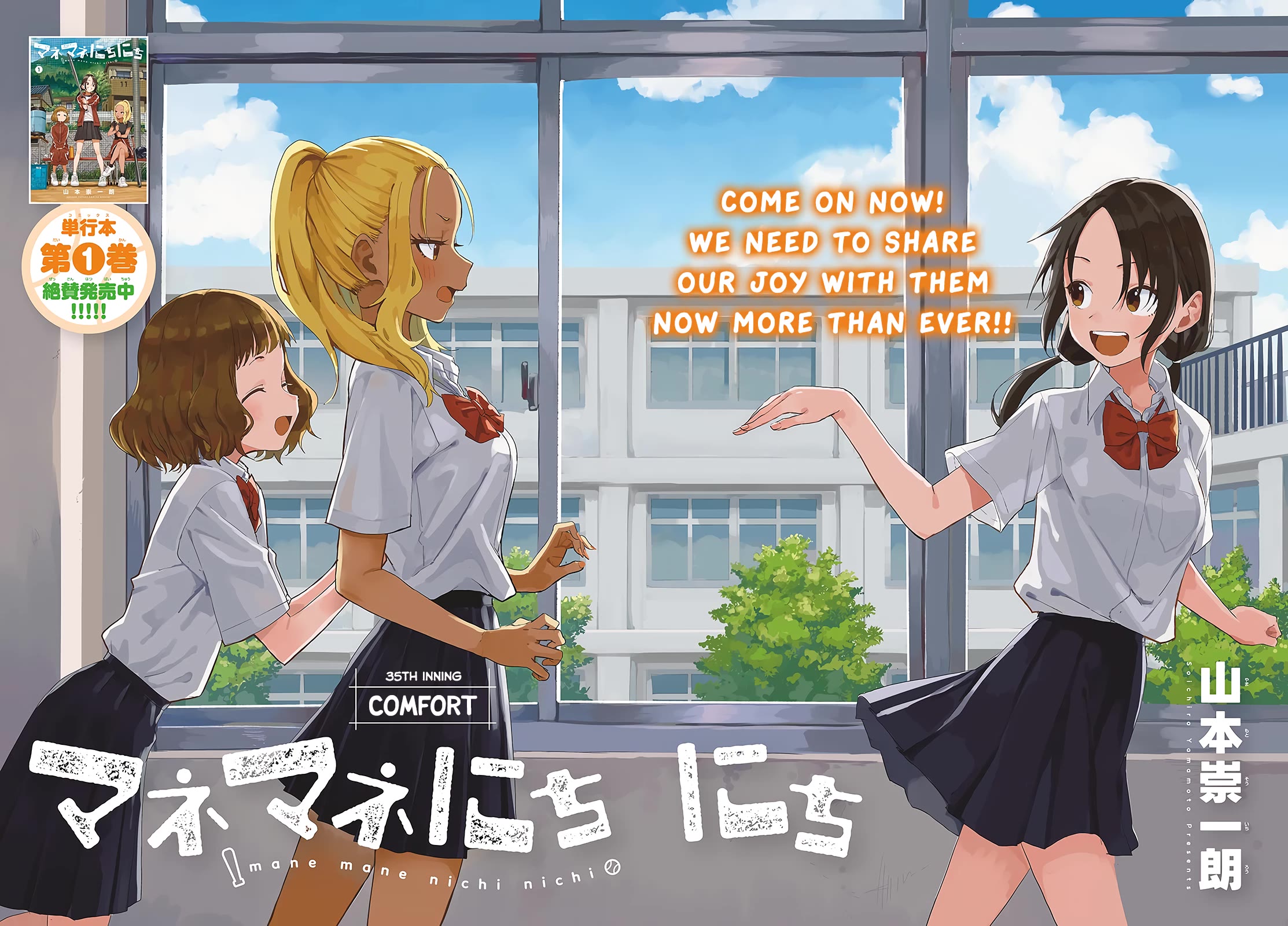 Read Mane Mane Nichi Nichi EN Manga Online