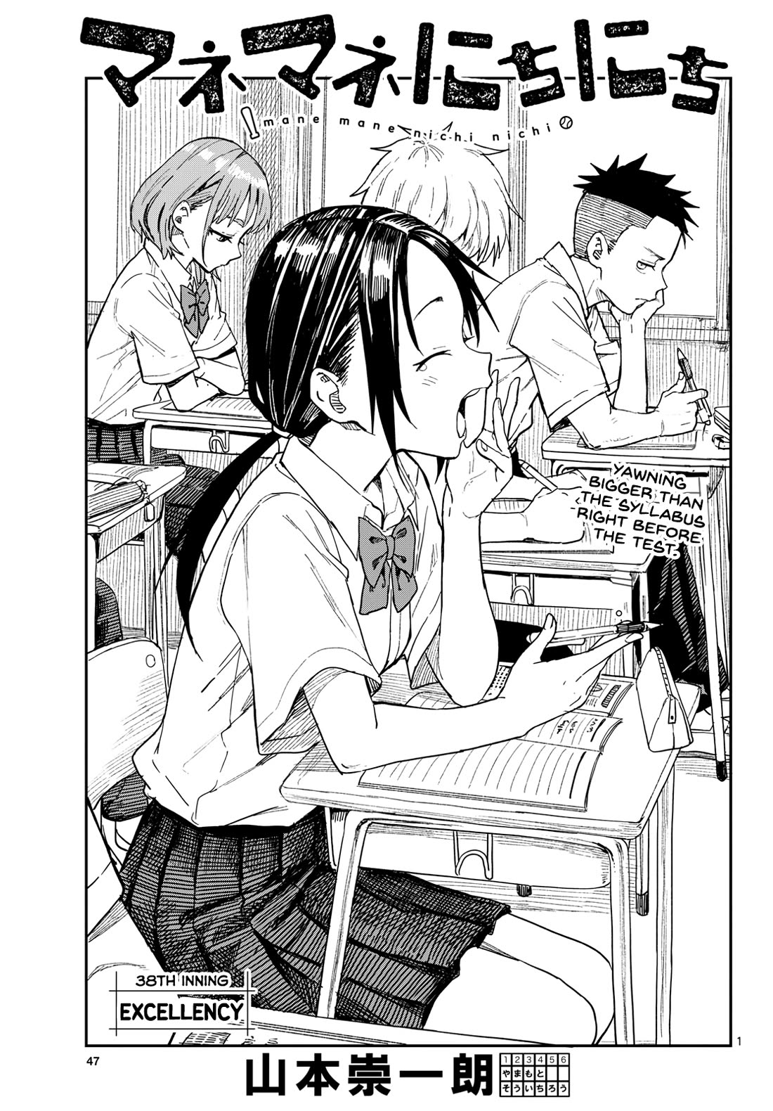 Read Mane Mane Nichi Nichi EN Manga Online