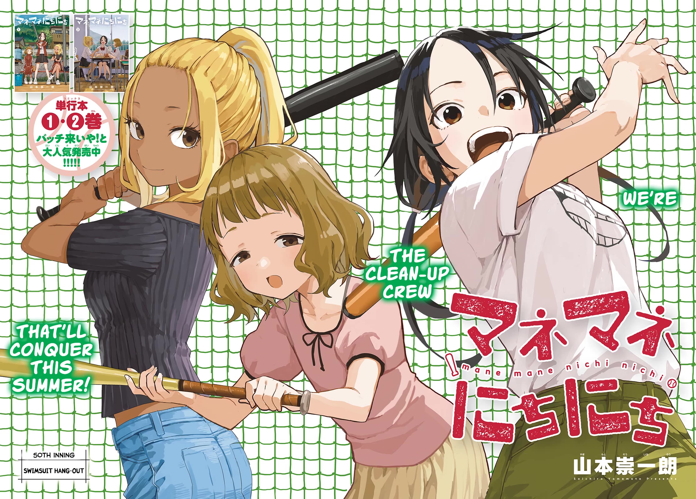 Read Mane Mane Nichi Nichi EN Manga Online