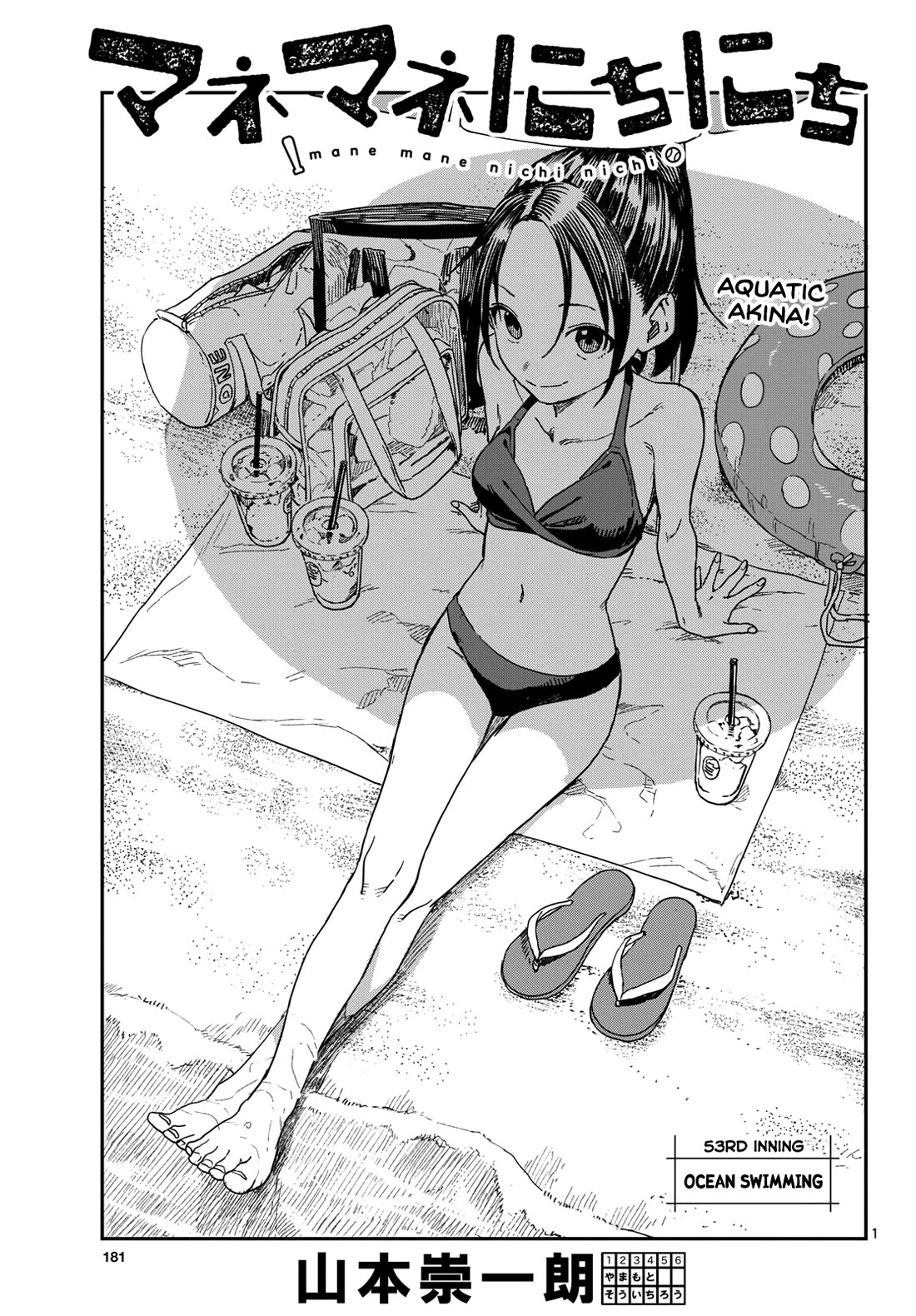 Read Mane Mane Nichi Nichi EN Manga Online