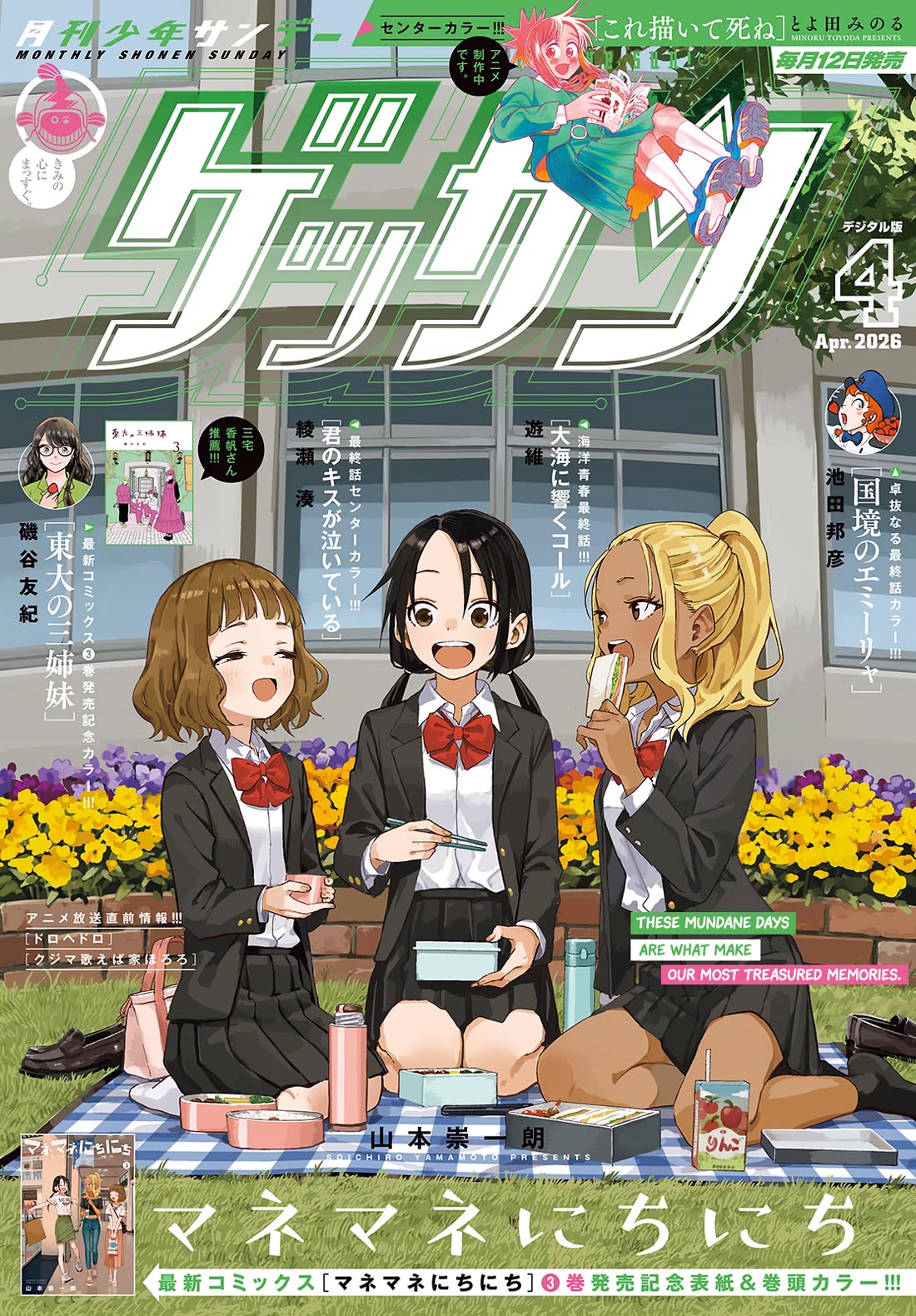 Read Mane Mane Nichi Nichi EN Manga Online
