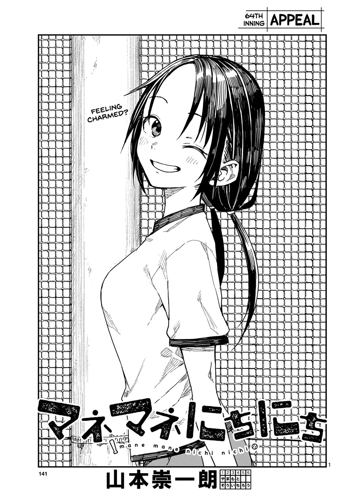 Read Mane Mane Nichi Nichi EN Manga Online