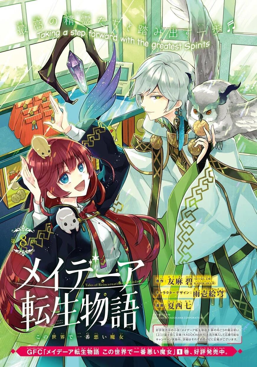 Read Maydare Tensei Monogatari EN Manga Online