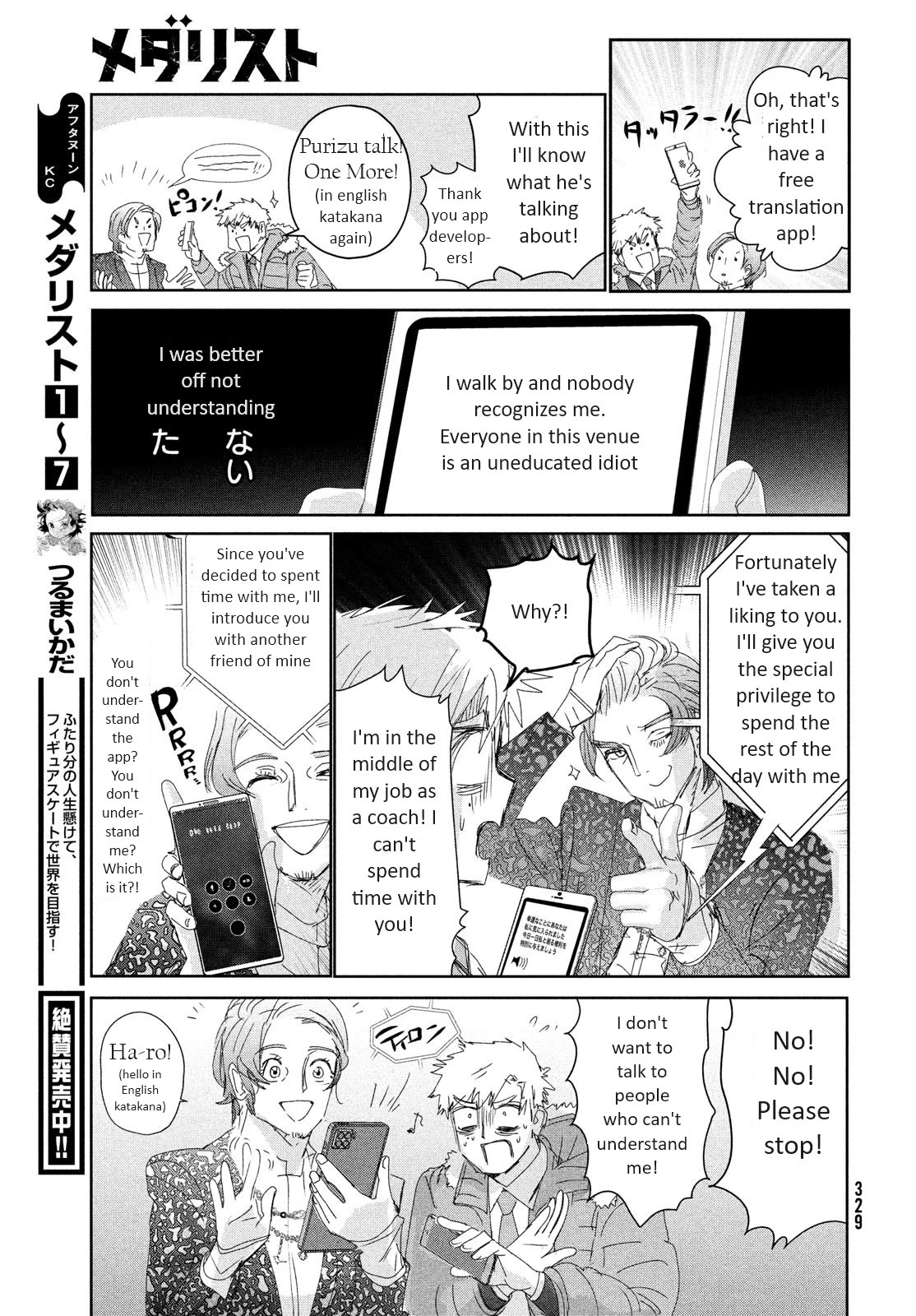 Read Medalist EN Manga Online