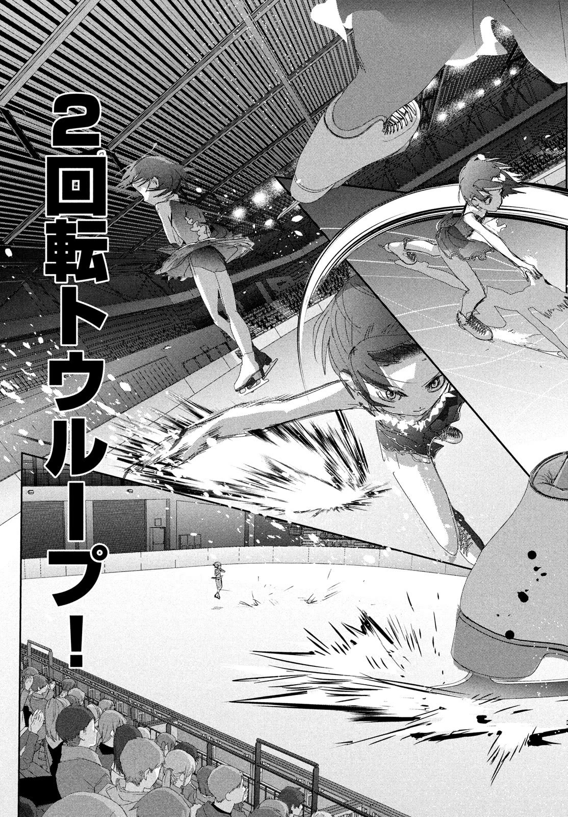 Read Medalist EN Manga Online