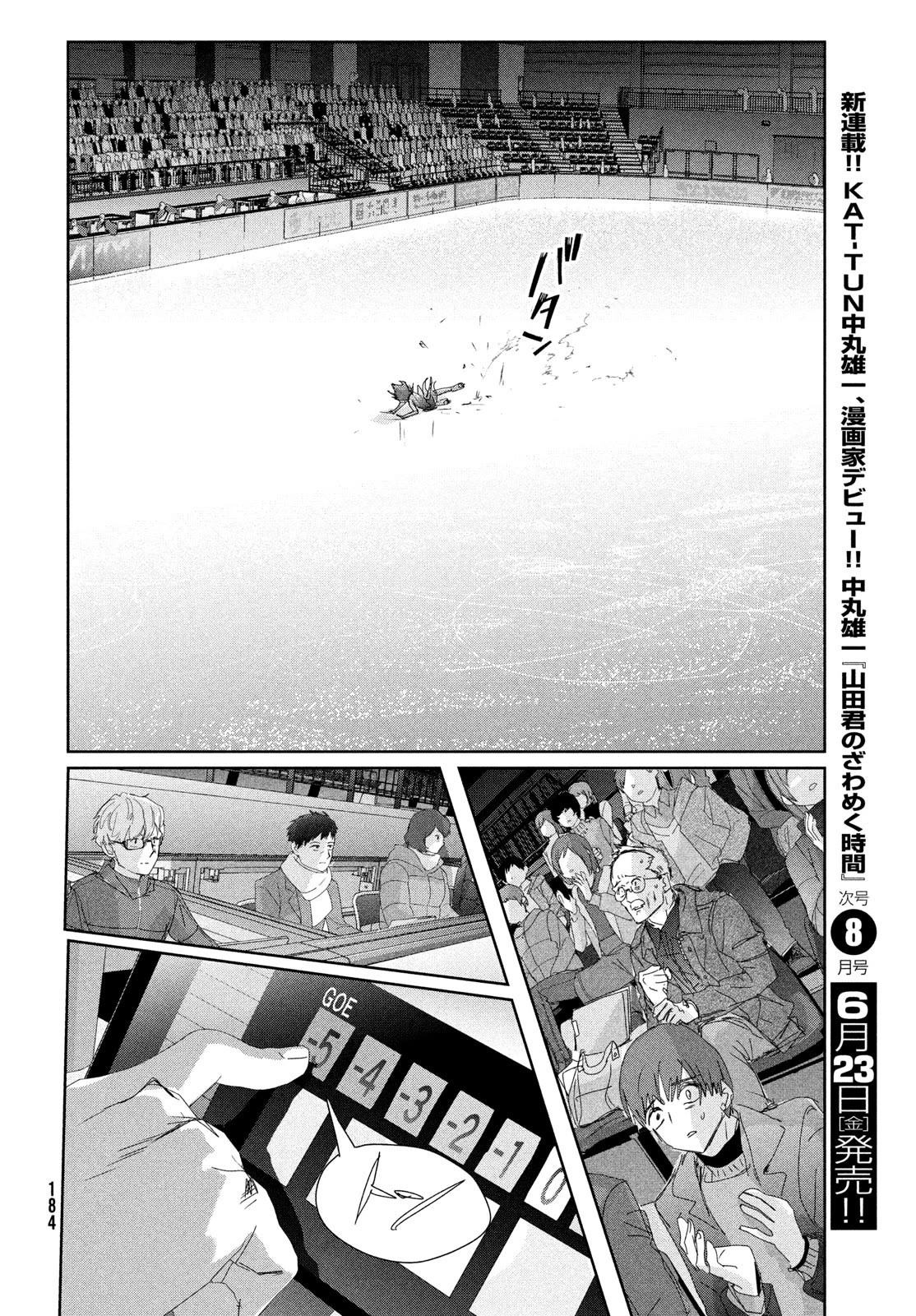 Read Medalist EN Manga Online