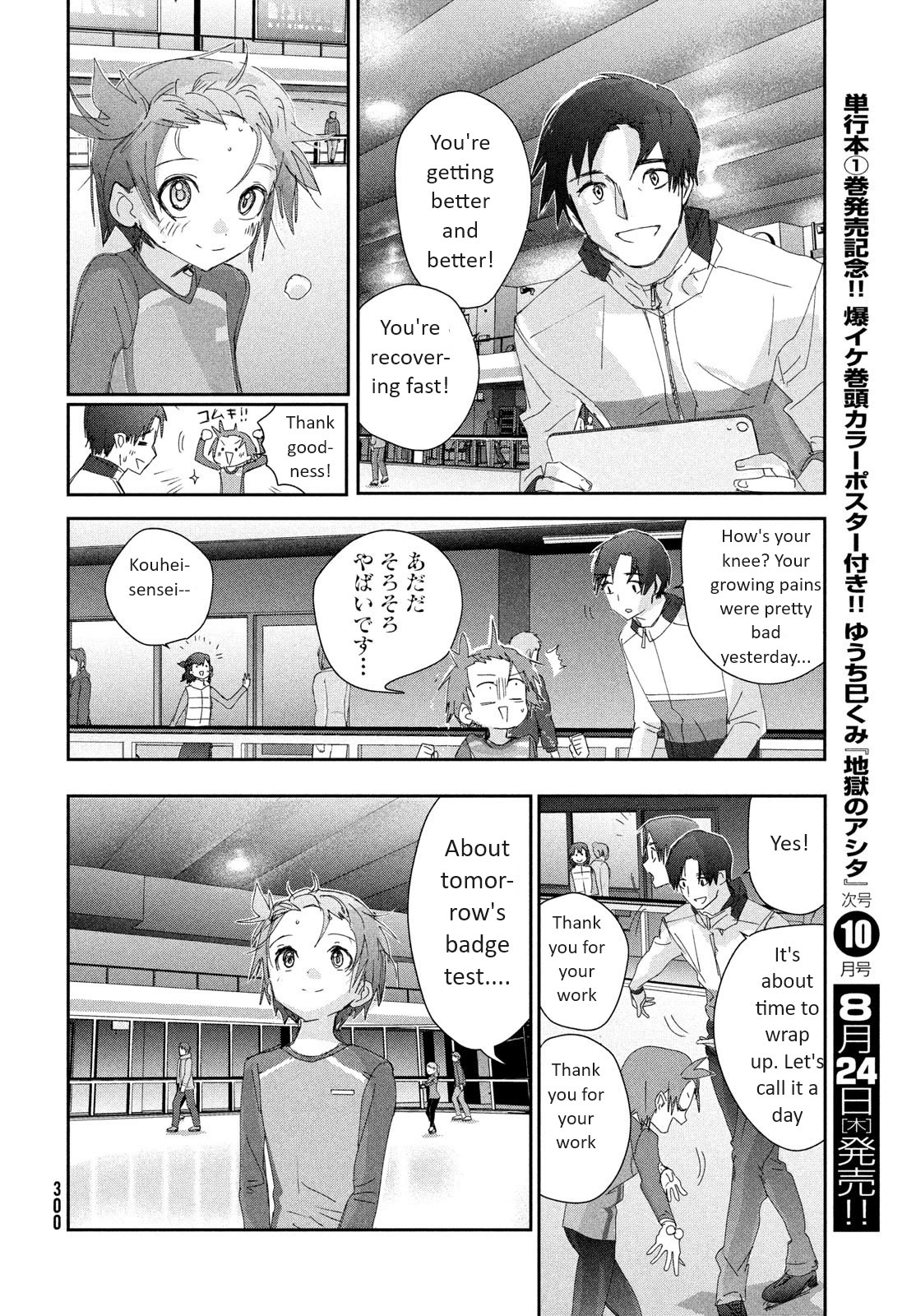 Read Medalist EN Manga Online