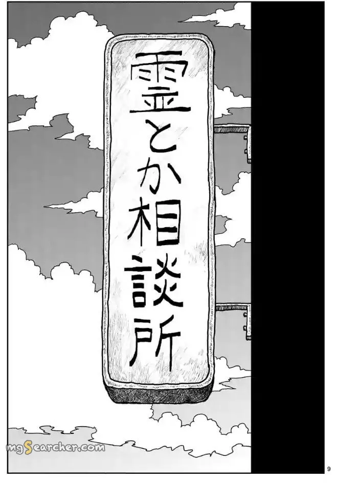 Read Mob Psycho 100 EN Manga Online