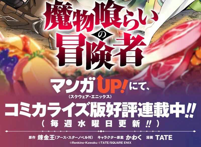 Read Monster Eater EN Manga Online