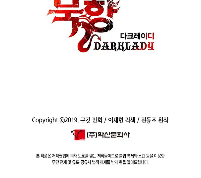 Read MookHyang – Dark Lady EN Manga Online