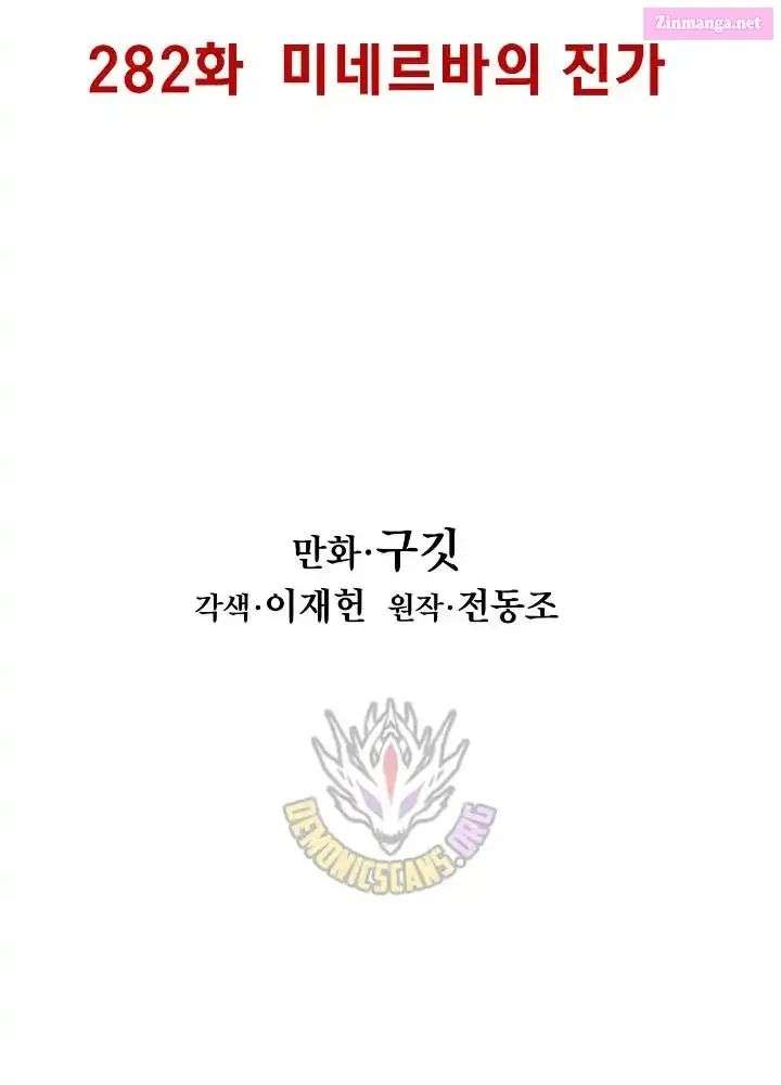 Read MookHyang – Dark Lady EN Manga Online