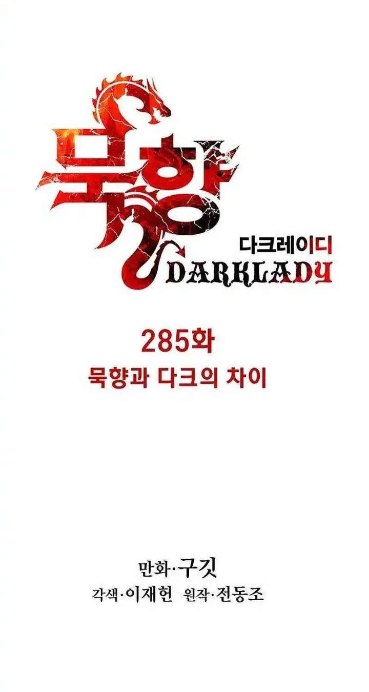 Read MookHyang – Dark Lady EN Manga Online