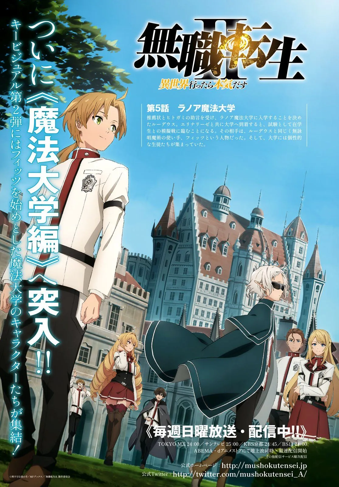 Read Mushoku Tensei ~Isekai Ittara Honki Dasu~ EN Manga Online