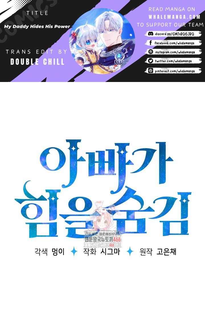 Read My Daddy Hides His Power Manga Online