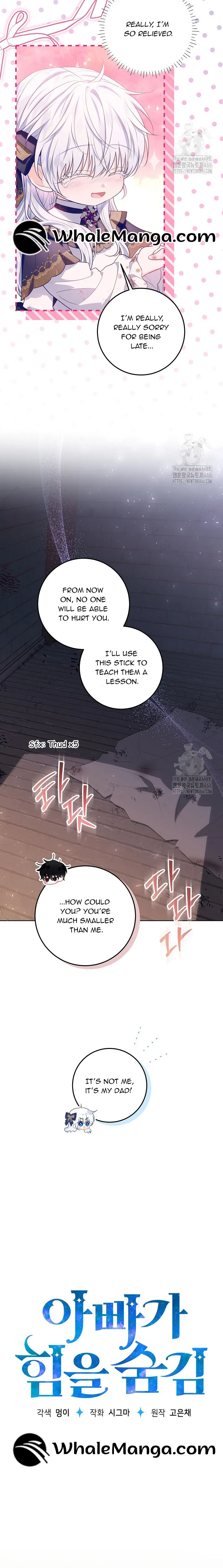 Read My Daddy Hides His Power Manga Online
