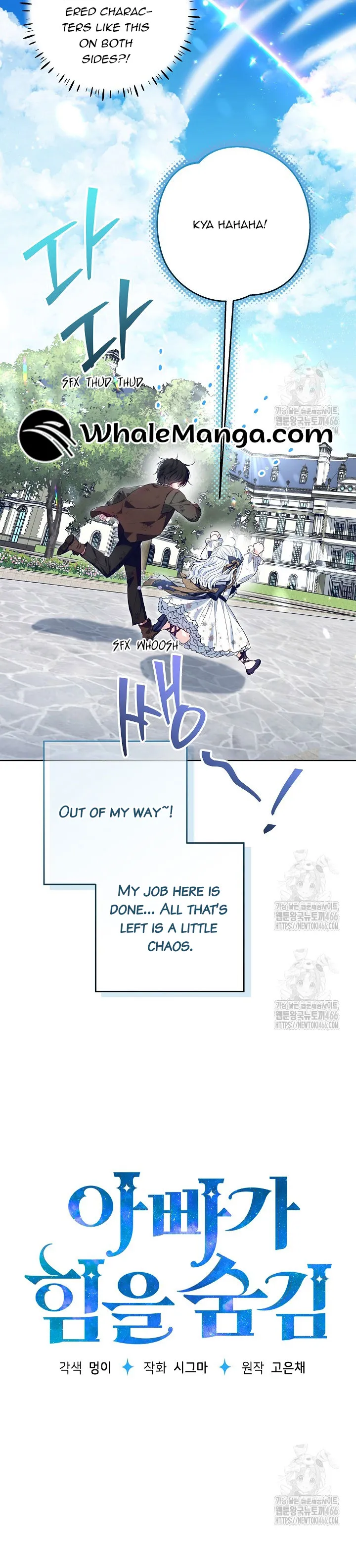 Read My Daddy Hides His Power Manga Online