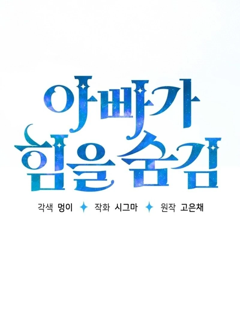 Read My Daddy Hides His Power Manga Online