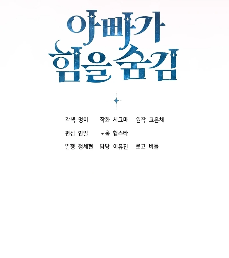 Read My Daddy Hides His Power Manga Online