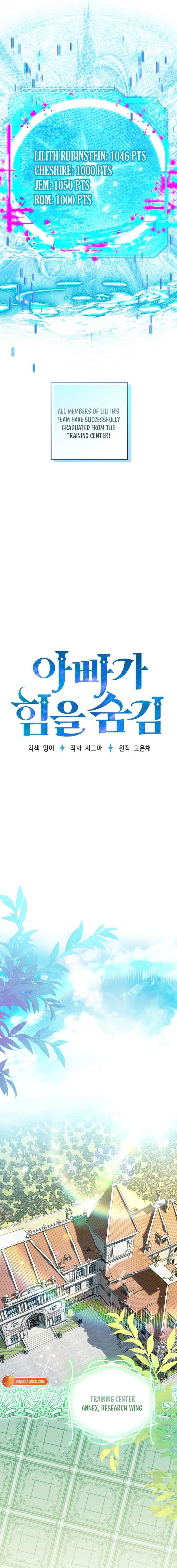 Read My Daddy Hides His Power Manga Online
