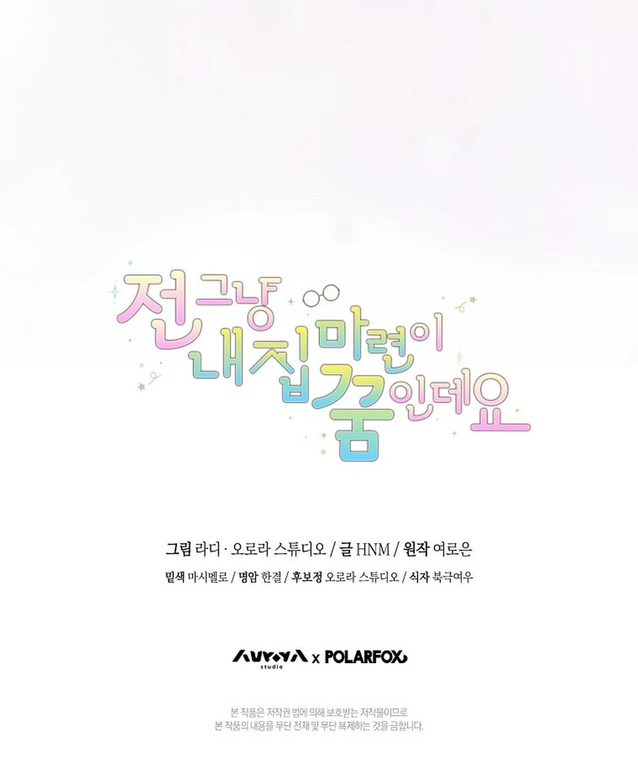Read My Dream is to Get My Own House EN Manga Online