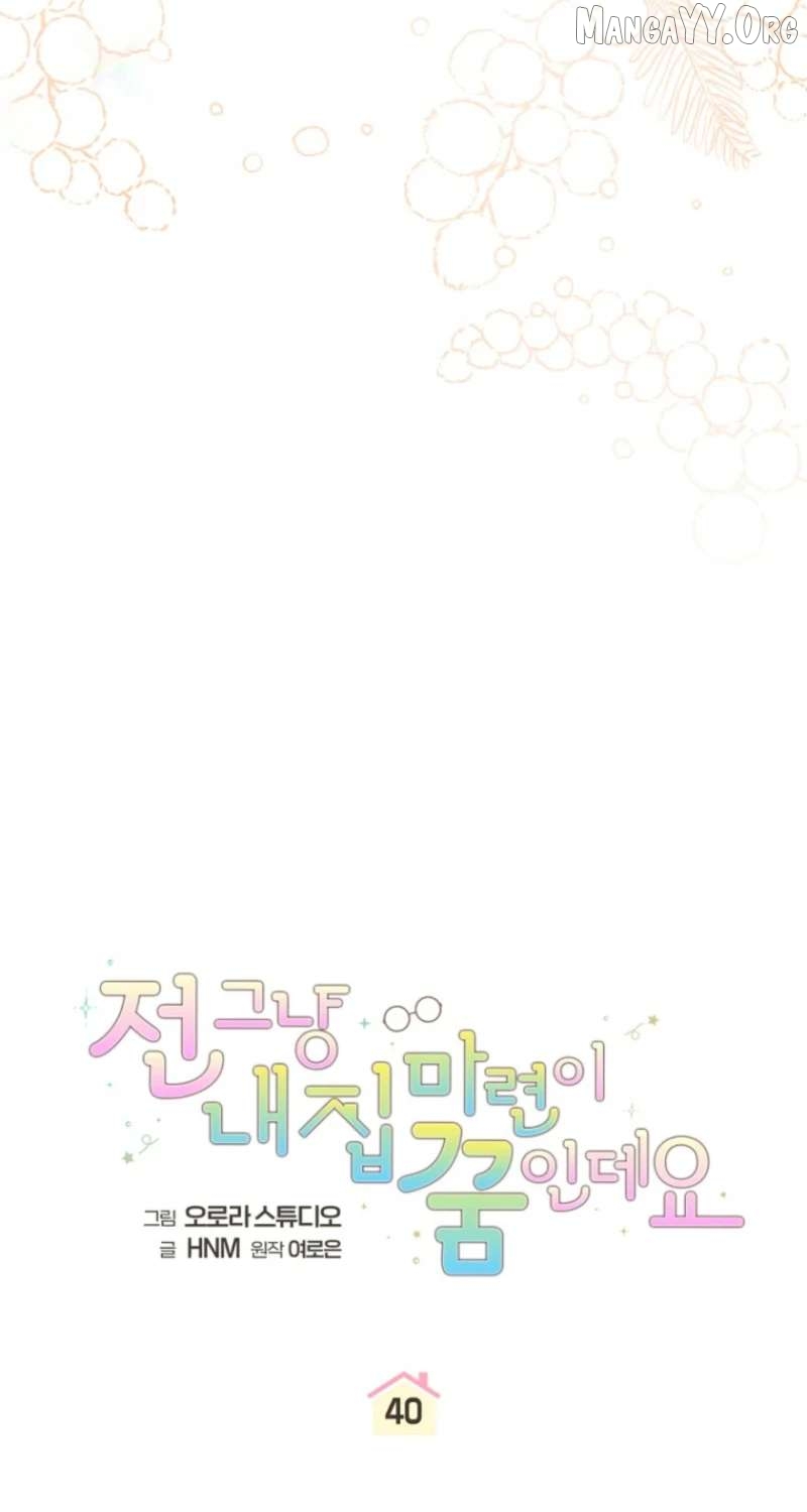 Read My Dream is to Get My Own House EN Manga Online
