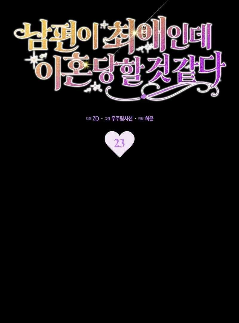 Read My Husband Is My Ultimate Bias, but I Think He Wants a Divorce EN Manga Online