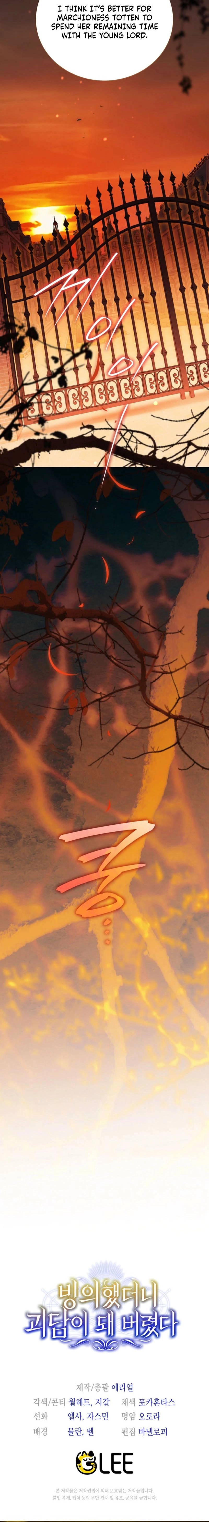 Read My Possession Became a Ghost Story EN Manga Online
