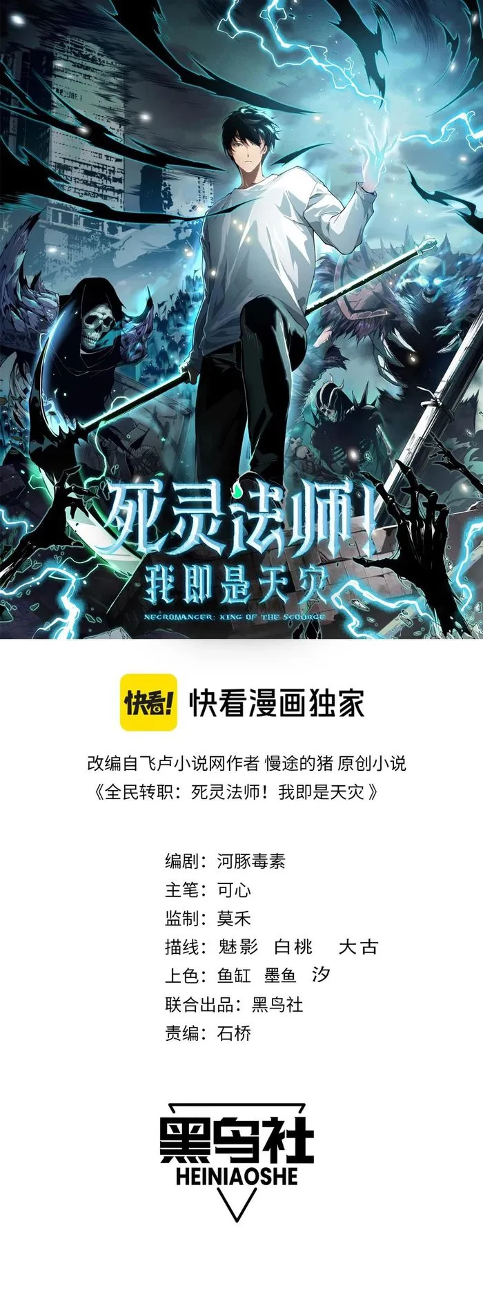 Read Necromancer, the Ultimate Scourge! EN Manga Online