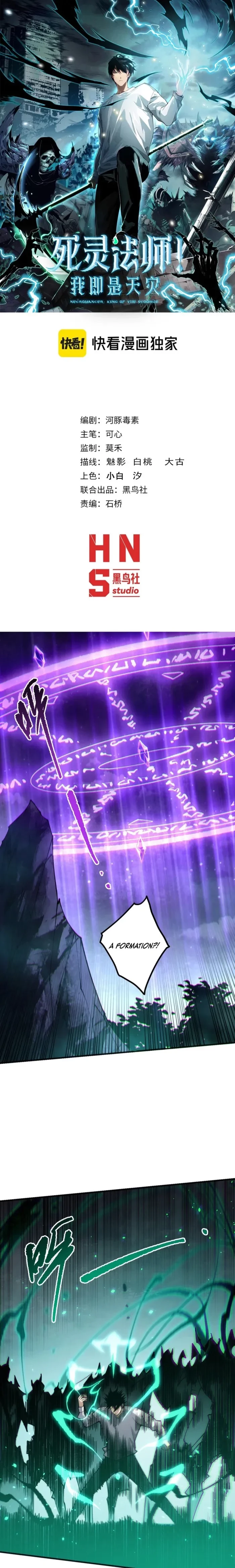 Read Necromancer, the Ultimate Scourge! EN Manga Online
