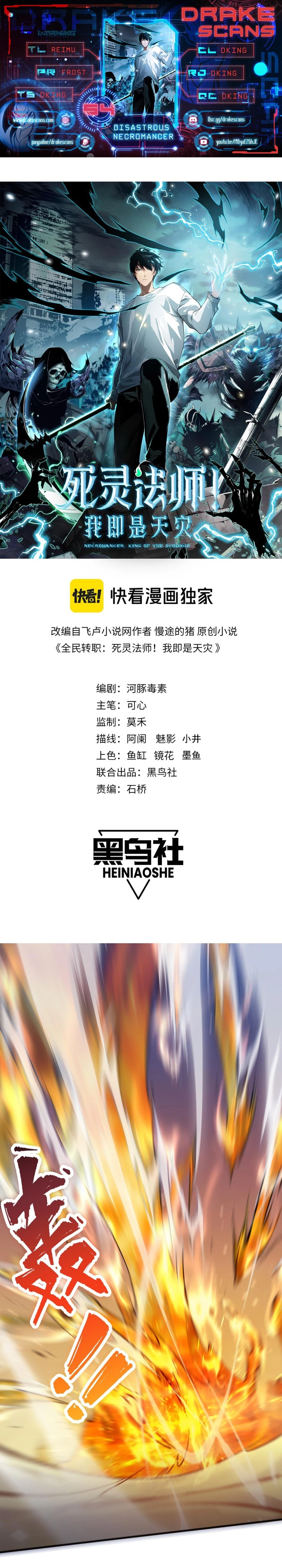 Read Necromancer, the Ultimate Scourge! EN Manga Online
