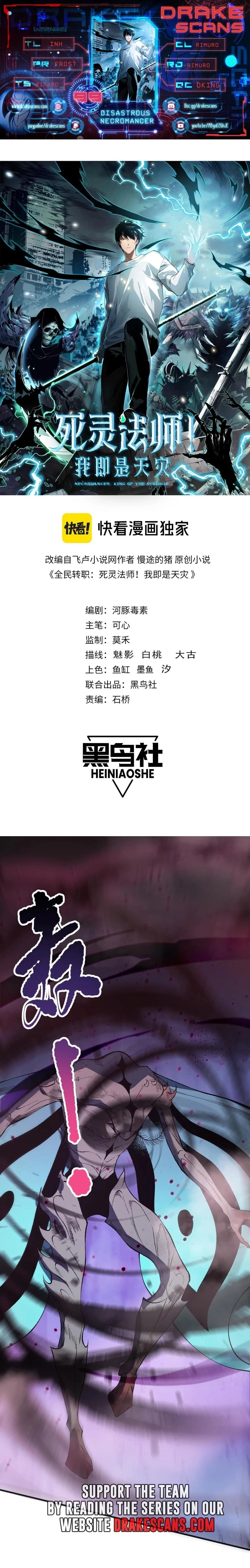 Read Necromancer, the Ultimate Scourge! EN Manga Online