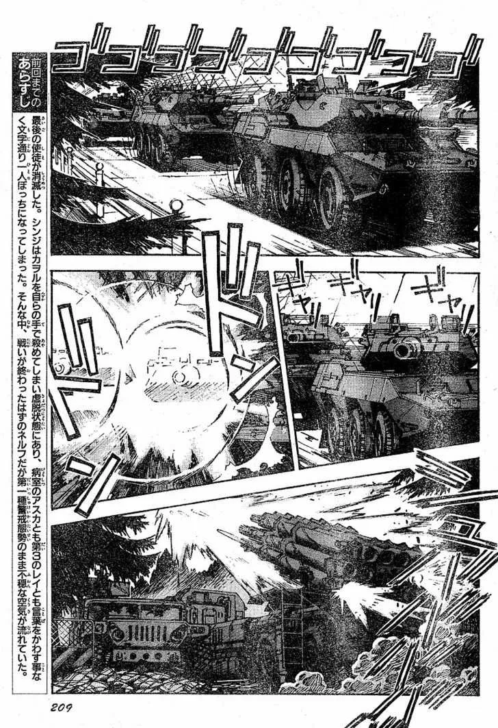 Read Neon Genesis Evangelion EN Manga Online