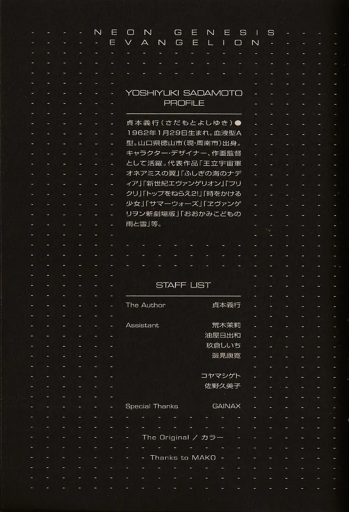 Read Neon Genesis Evangelion EN Manga Online