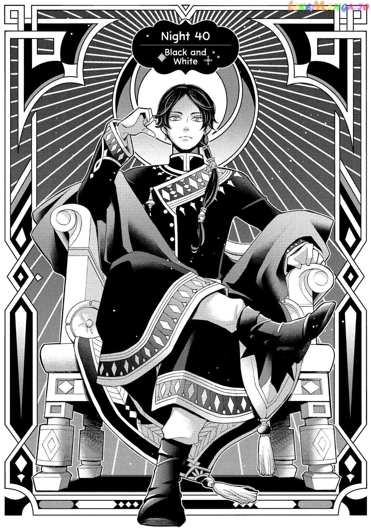 Read Nina the Starry Bride EN Manga Online